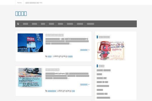Bloggie theme site design template sample