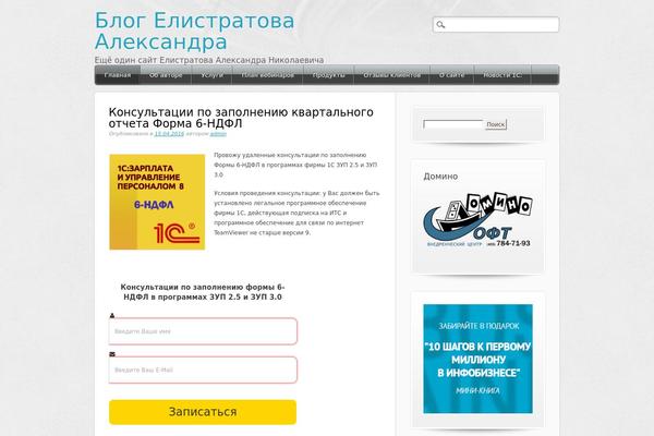 Site using Authoritysqueeze plugin