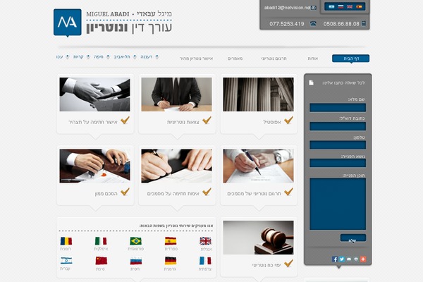 abadilawyers.com site used Miguel