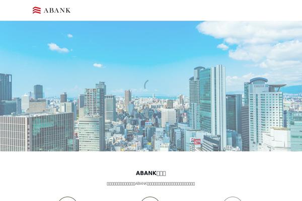 abank.jp site used Emanon-pro