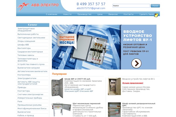 abb-elektro.ru site used Abb