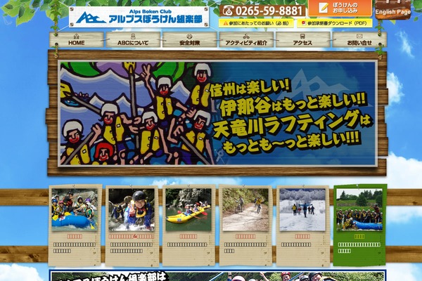 abc-jpn.com site used Abc-theme