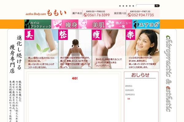 Site using All-in-One Event Calendar plugin