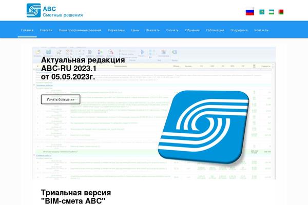 Site using WP News and Scrolling Widgets plugin