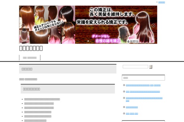 abcsalon.jp site used Keni61_wp_corp_140513