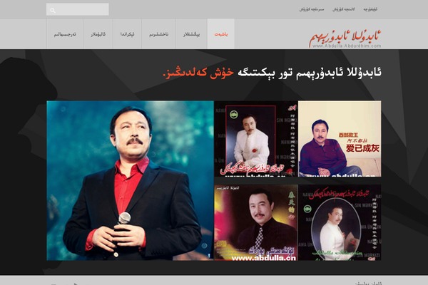 abdullaabdurehim.com site used Eprom