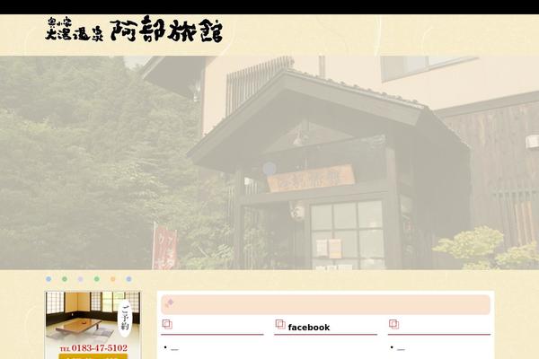 abe-ryokan.jp site used Themifyflow