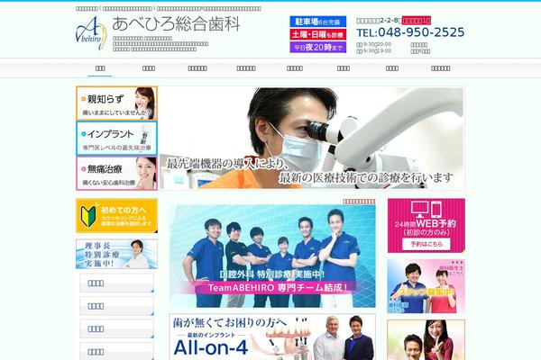 abehiro.com site used Abehiro_higashimatudo