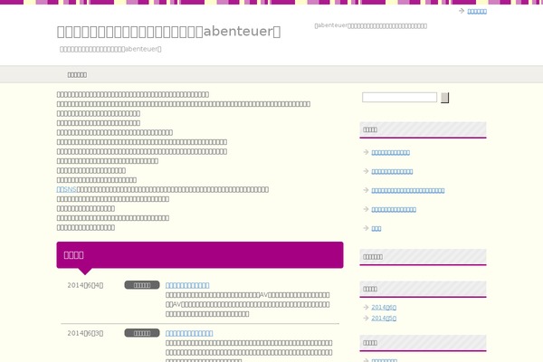 abenteuer-freiheit.com site used Keni61_wp_pretty_140527