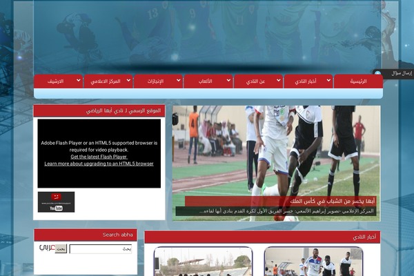 abha-club.net site used Music-blog