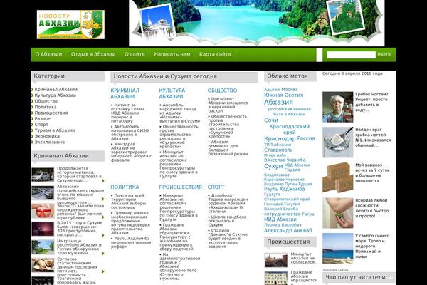 City News theme site design template sample