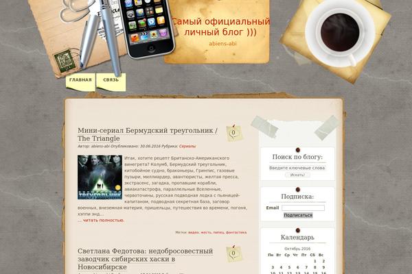 Desk Mess Mirrored theme site design template sample