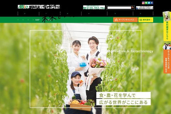 abio.jp site used Abio