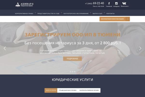 abivard.ru site used Libero
