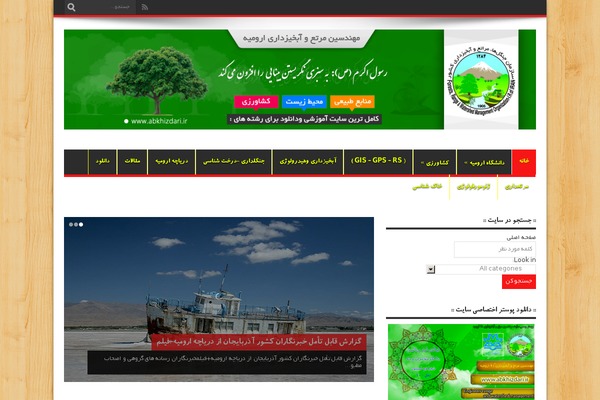 abkhizdari-v91.ir site used Portal-jarida1.5