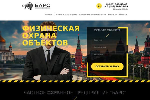 abmsk.ru site used Leaderseo