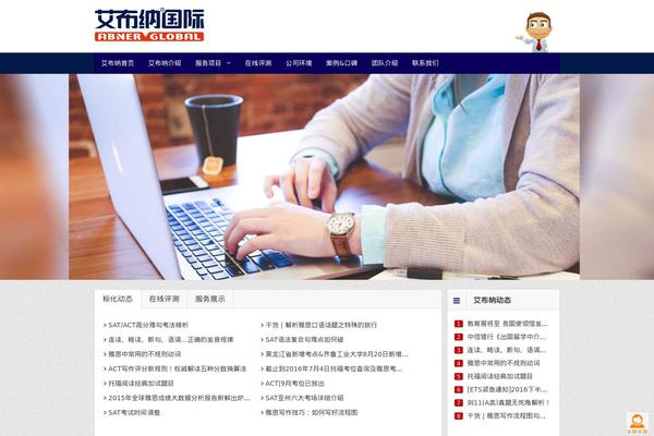 abnedu.com site used Abn2017