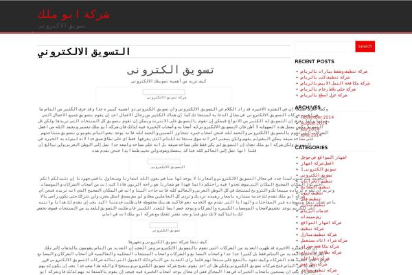 abo-malak.com site used Alpha Store