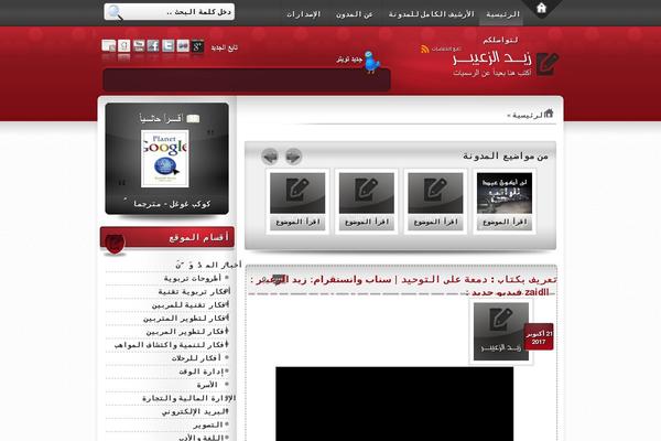abosame-blog theme websites examples