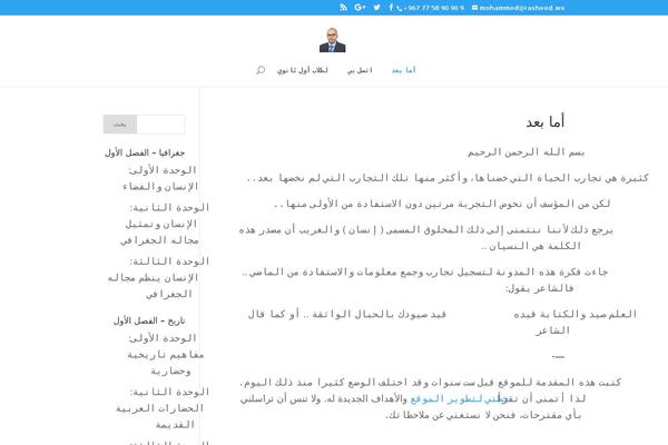 Site using WP Site Mapping plugin