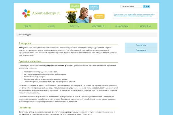 Site using Relator plugin