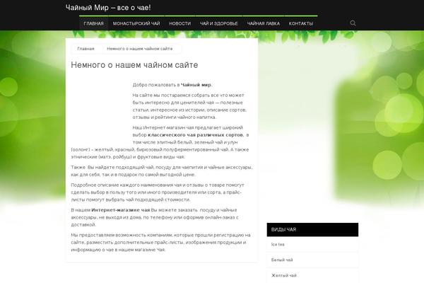 Johannes-child theme site design template sample