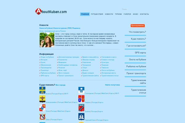 aboutkuban.com site used Aboutkuban