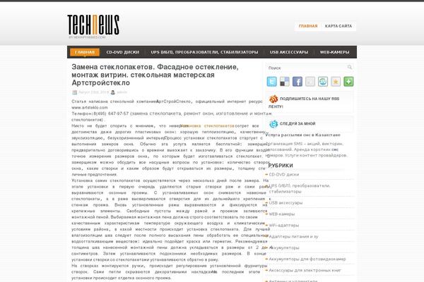 TechNews theme site design template sample