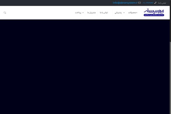 Site using نویسه‌های پارسی سپیدمان plugin
