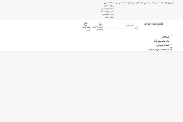 Site using Digits plugin