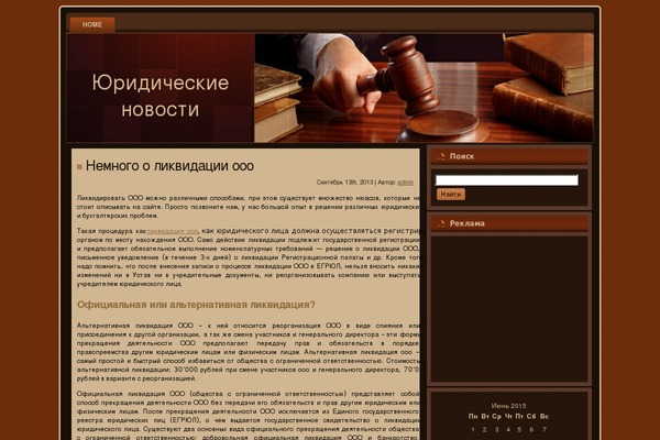 Law theme site design template sample