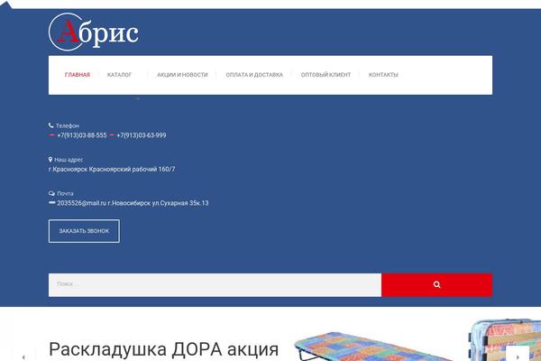 Repairpress-pt theme site design template sample