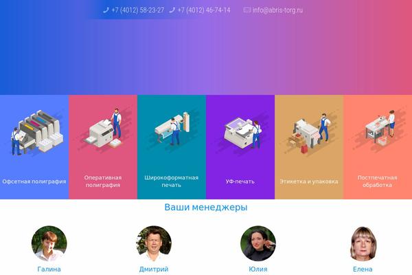 Site using Megamenu-pro plugin