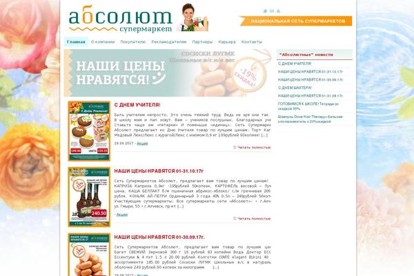 Site using Skitter Slideshow plugin