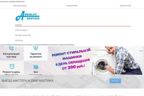 Phone-repair theme site design template sample