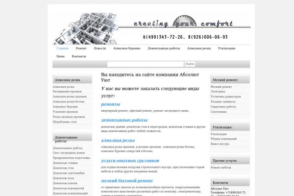 Snow Summit theme site design template sample