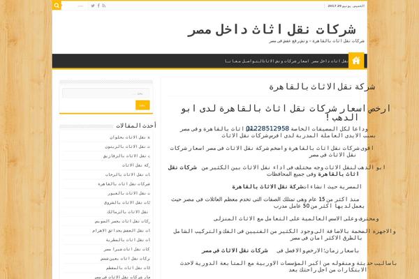 Jannah theme site design template sample