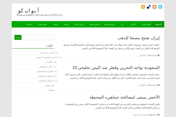 Iconic One theme site design template sample