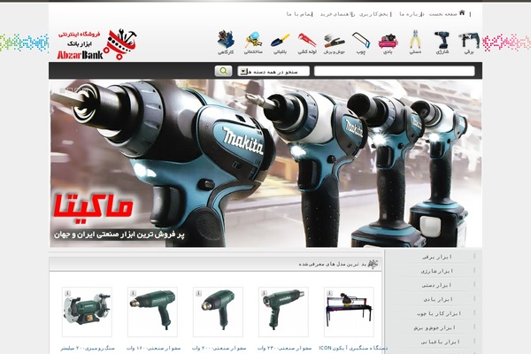 abzarbank.com site used Digikala