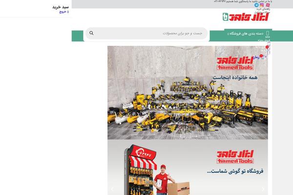 Site using Yith-woocommerce-compare-premium plugin