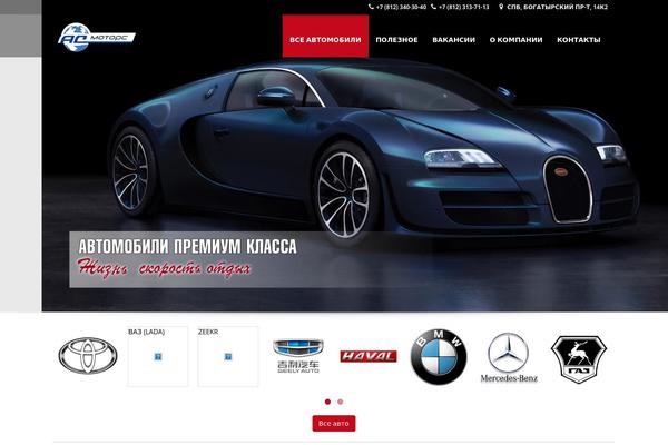 Site using Automotive plugin