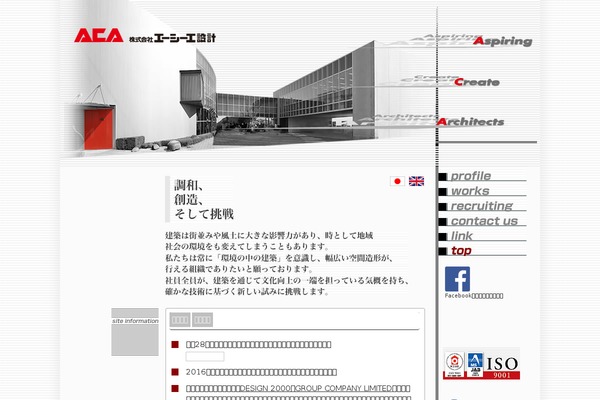 aca-sekkei.co.jp site used Aca