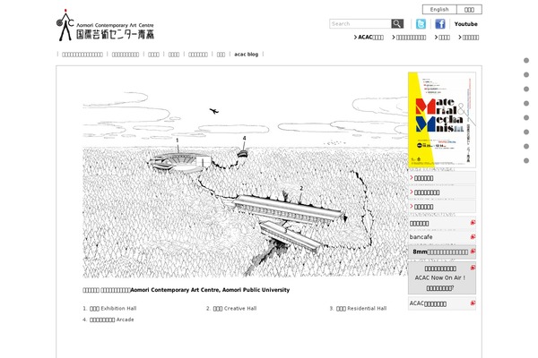 acac-aomori.jp site used Acac