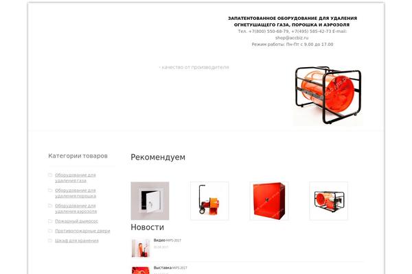Site using Woo-product-slider plugin