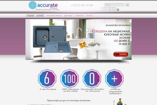 Qualifire theme site design template sample