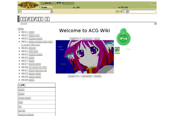 acg-wiki.info site used Ipv6