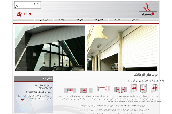 achilardoor.com site used Achilardoor