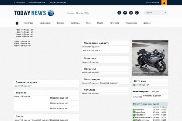 City News theme site design template sample