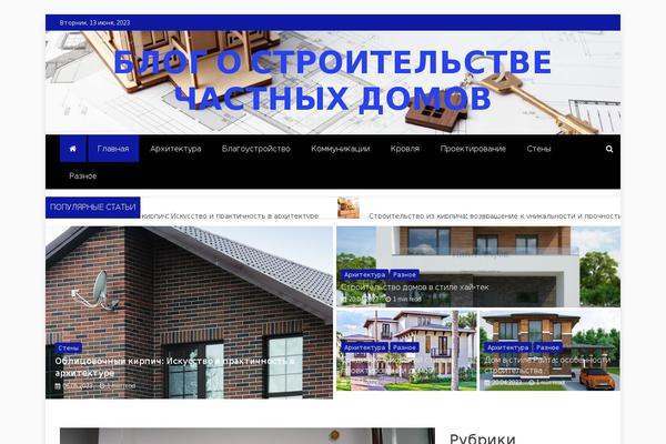 Refined Magazine theme site design template sample