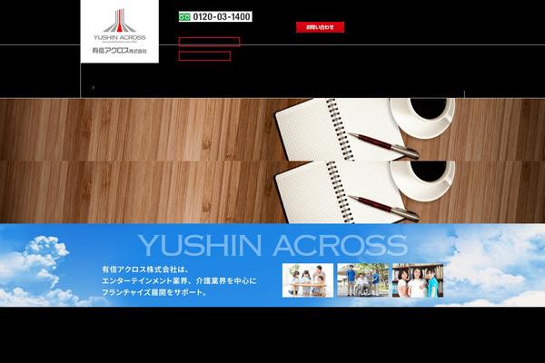Snow-monkey theme site design template sample